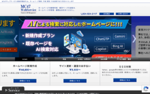 株式会社MC47WEBサービス