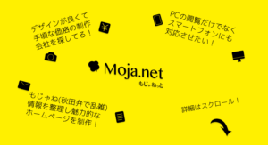 MOJA-net-もじゃネット