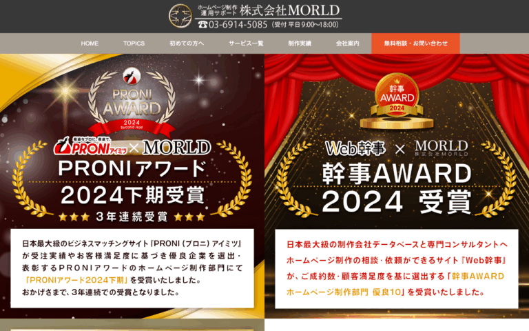 株式会社MORLD