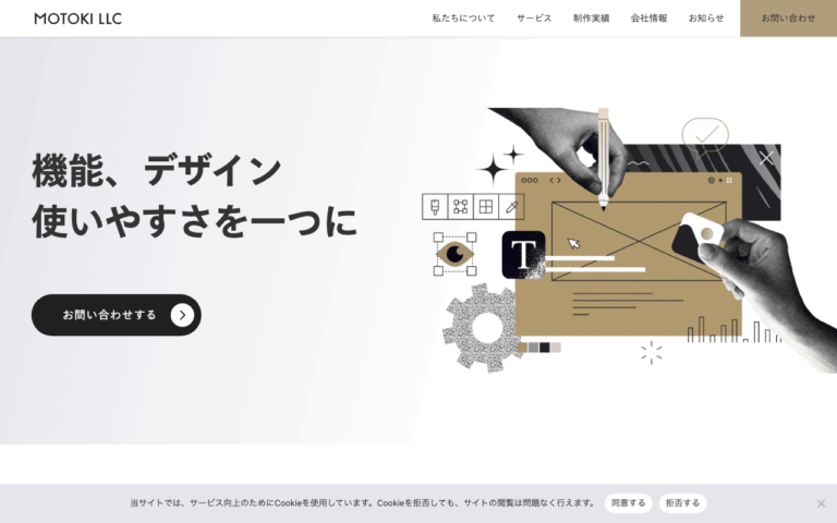 MOTOKI合同会社