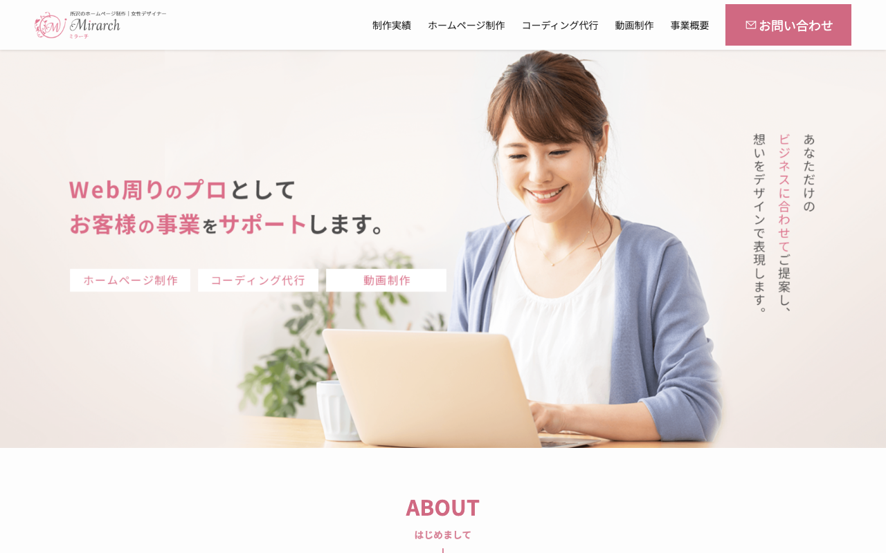 合同会社Mirarch