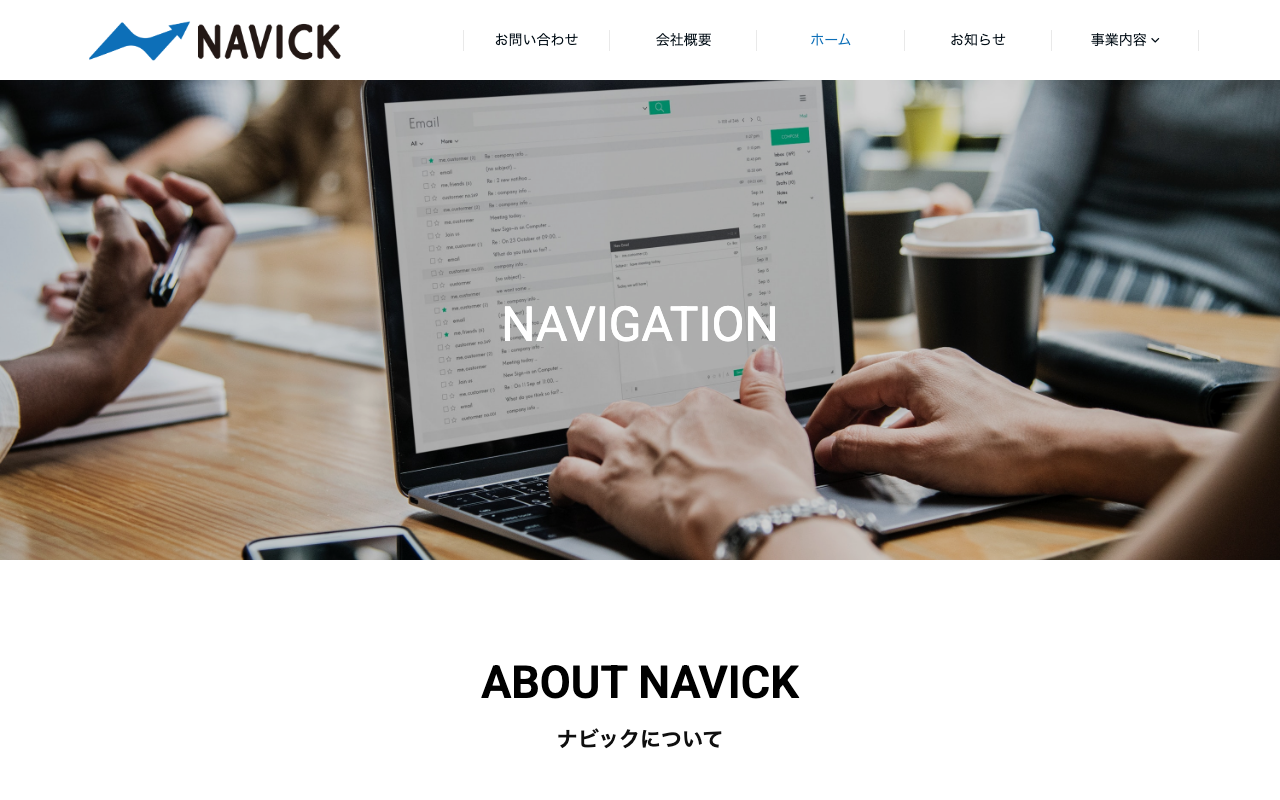 合同会社NAVICK