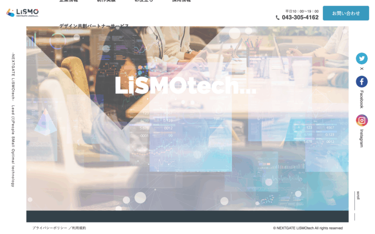 NEXTGATE LiSMOtech株式会社
