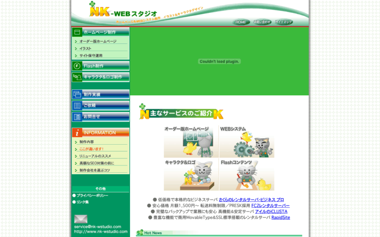 NK-WEBスタジオ