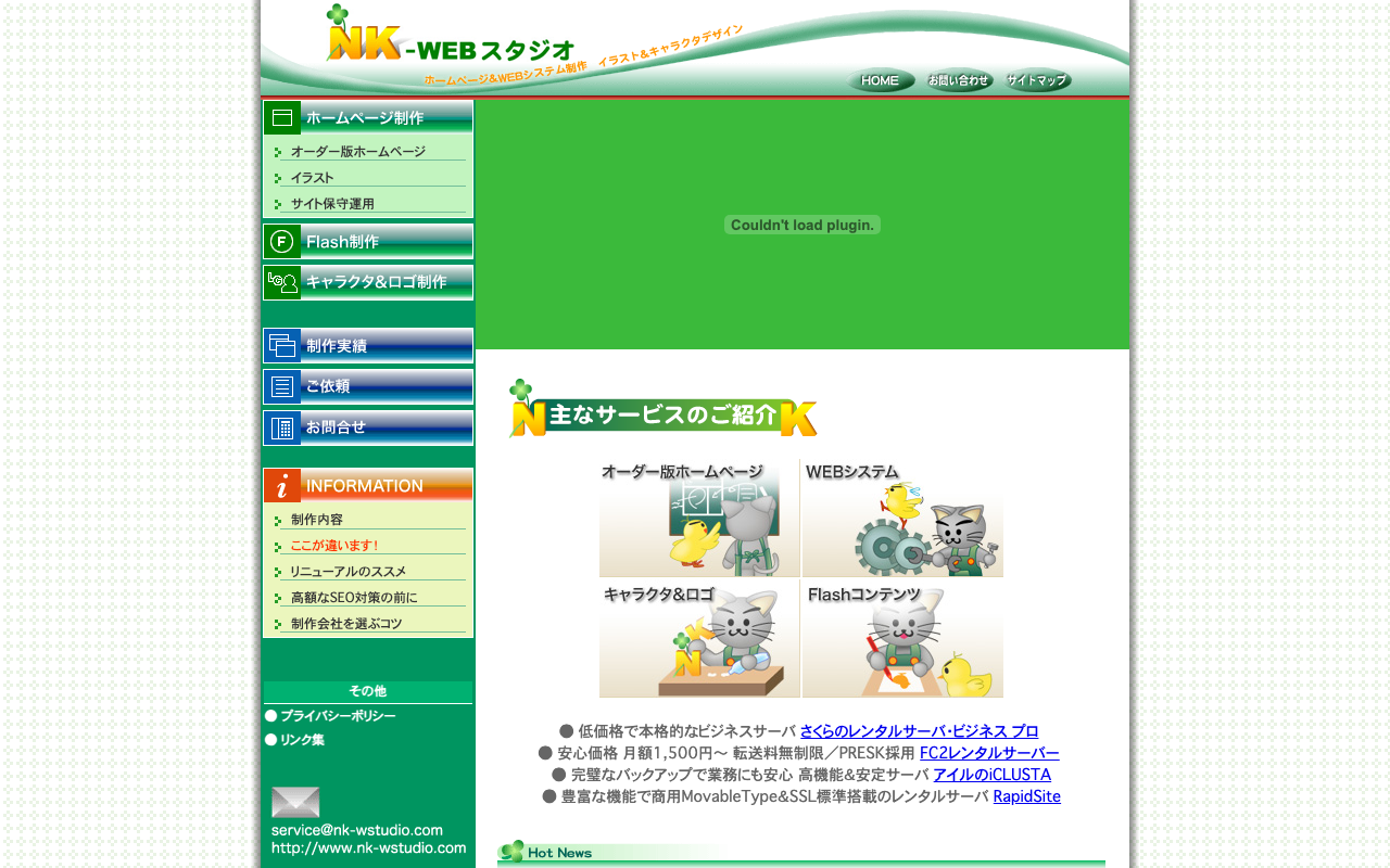NK-WEBスタジオ