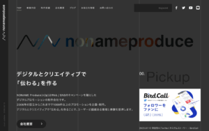 株式会社NONAME Produce