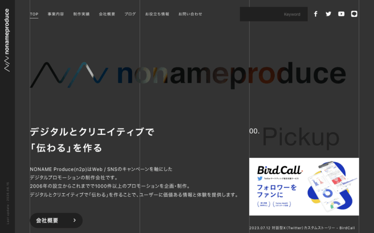 株式会社NONAME Produce