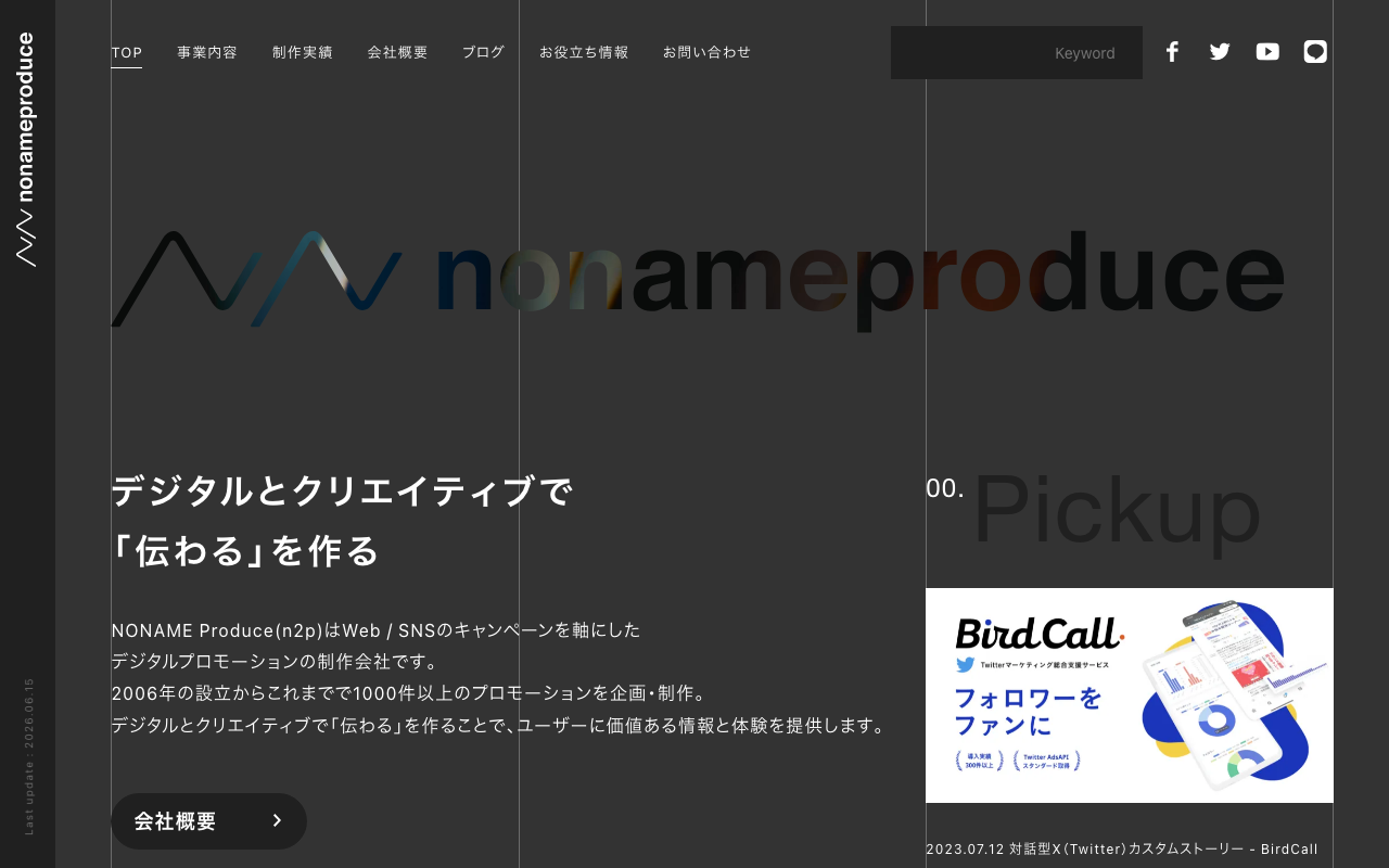 株式会社NONAME Produce