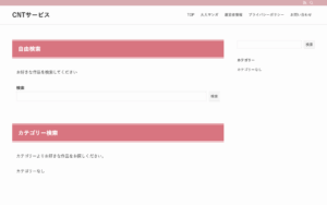 有限会社千葉NTサービス