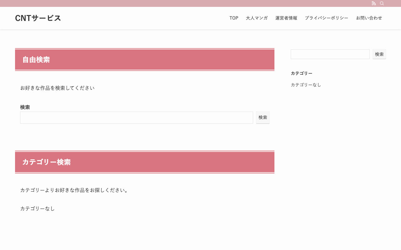 有限会社千葉NTサービス