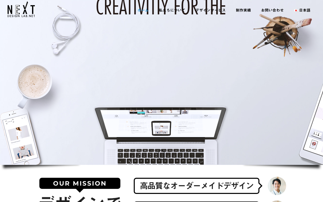 デザイン事務所 Next Design Lab