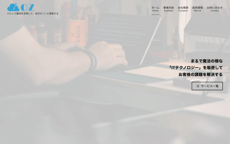 株式会社OZ