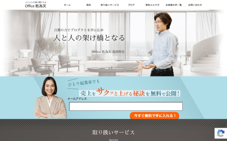 Office乾為天