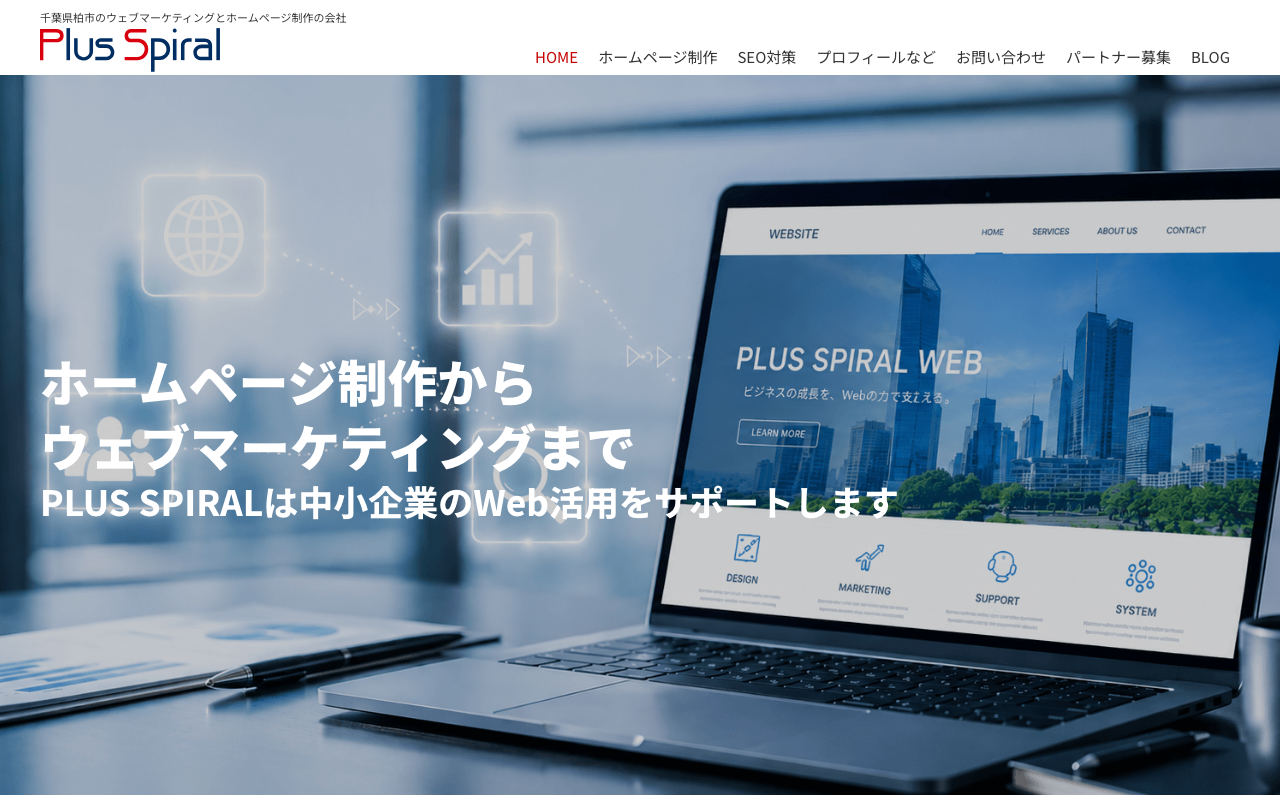 株式会社PLUS SPIRAL