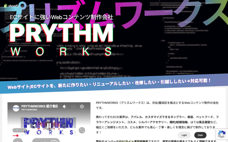 合同会社PRYTHMWORKS