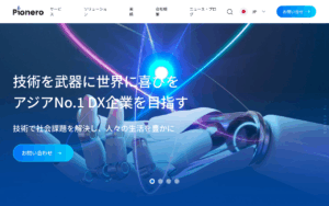 株式会社Pionero
