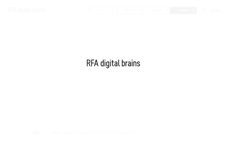 RFA digital brains株式会社