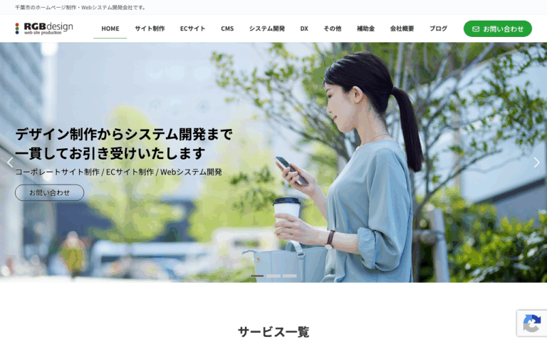 株式会社RGBデザイン