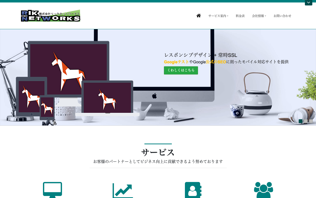 株式会社RIKNETWORKS