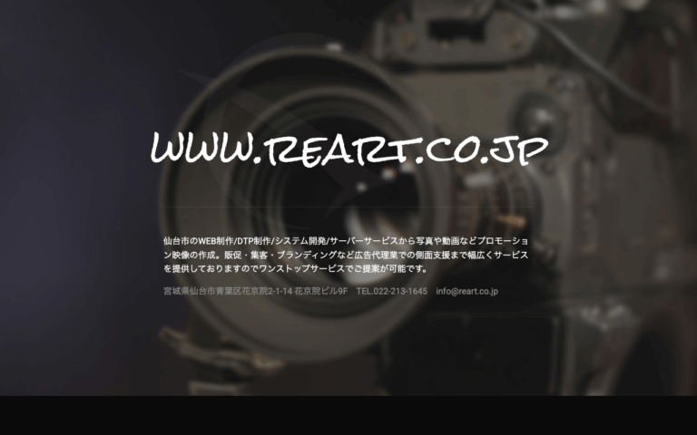 株式会社ReArt