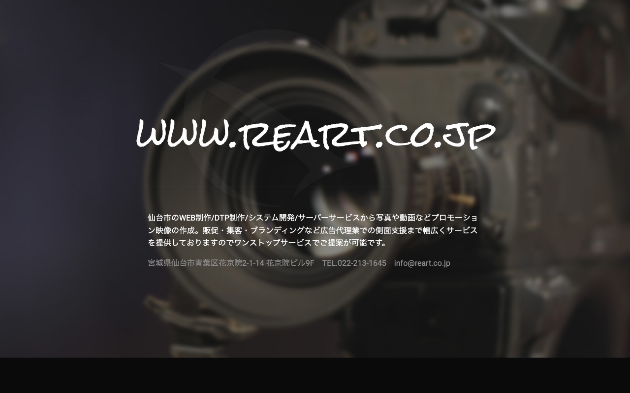 株式会社ReArt