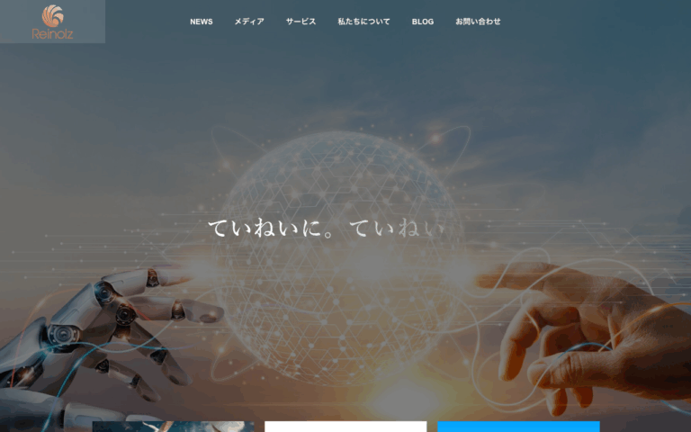 株式会社Reinolz