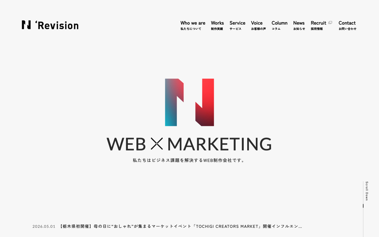 株式会社Revision