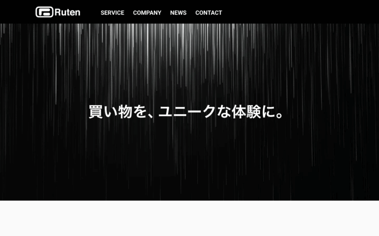 Ruten株式会社