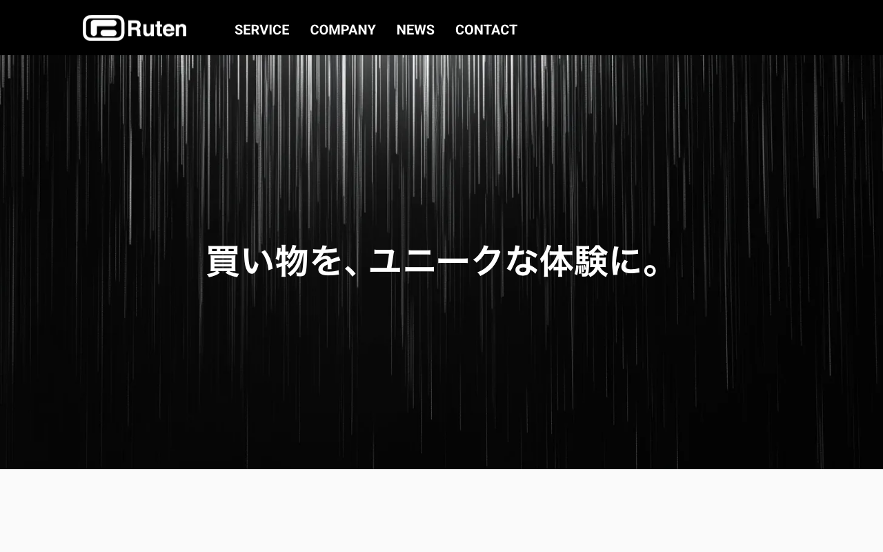 Ruten株式会社