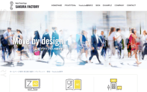 株式会社佐蔵ファクトリー（SAKURA FACTORY）