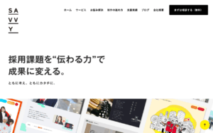 株式会社SAVVY