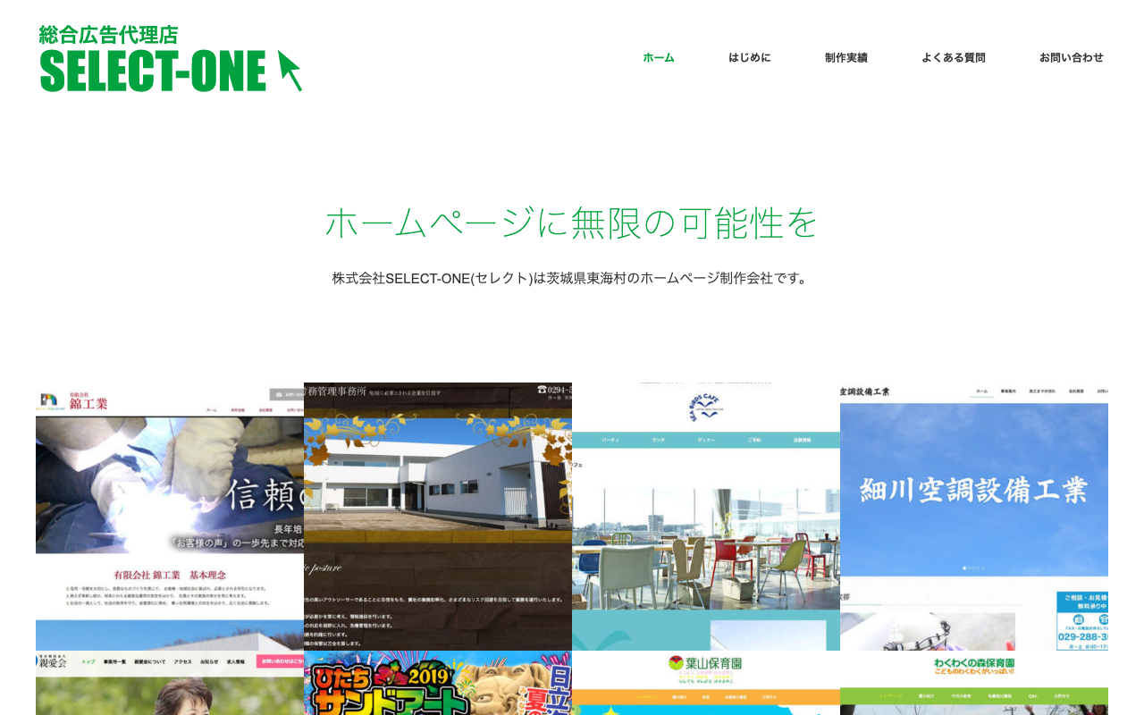 株式会社SELECT-ONE