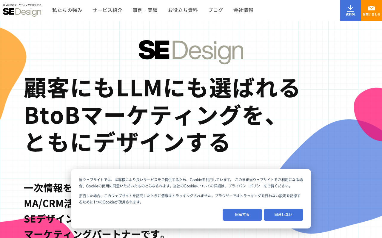 株式会社SEデザイン