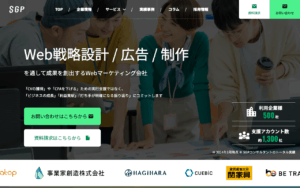 株式会社SGP