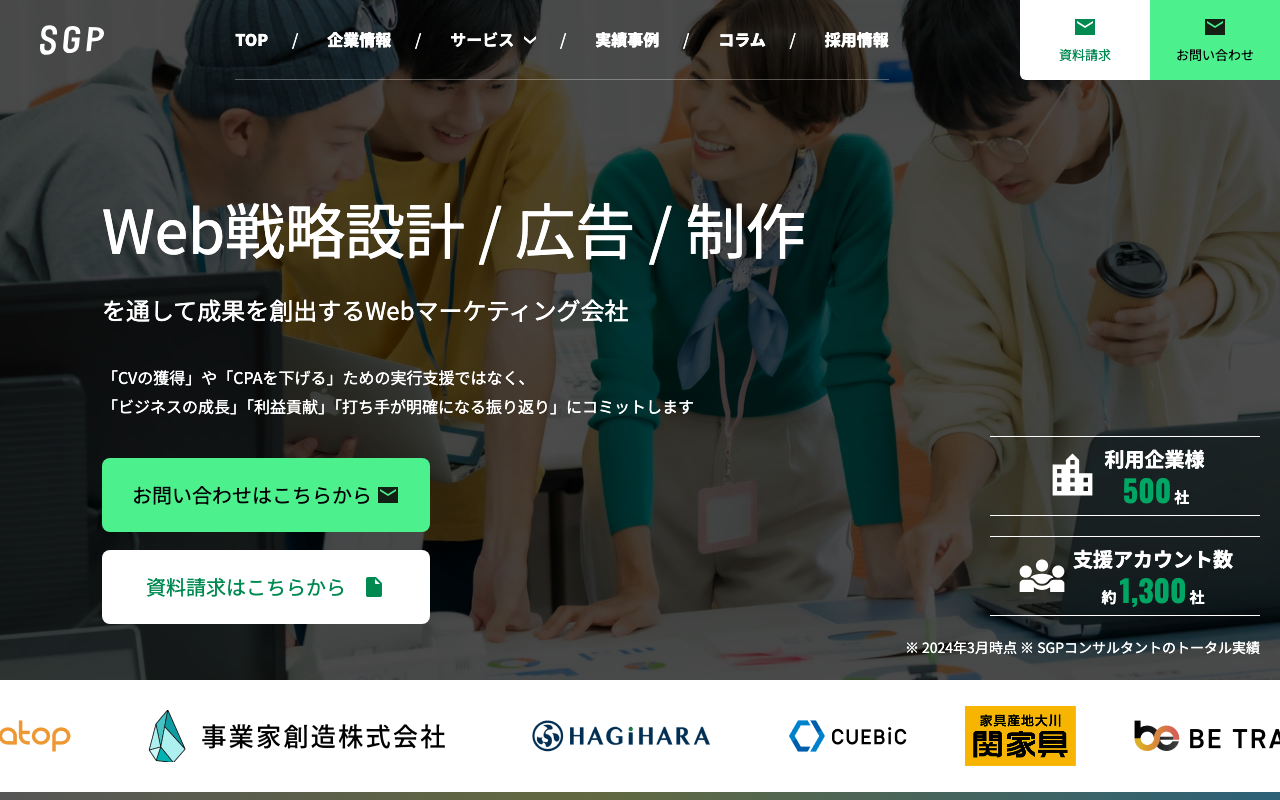 株式会社SGP