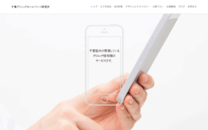 株式会社SQair