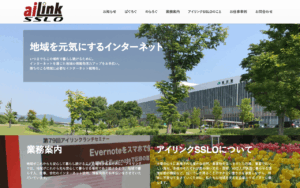 アイリンクSSLO