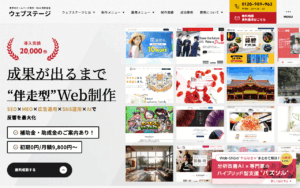 株式会社バックステージ（STAGE GROUP） ※旧 株式会社WEBSTAGE