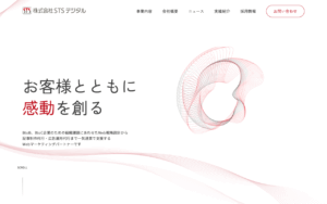 株式会社STSデジタル