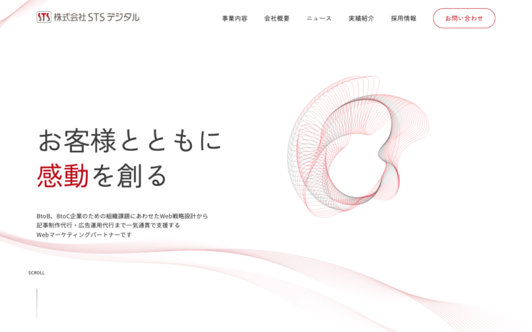 株式会社STSデジタル