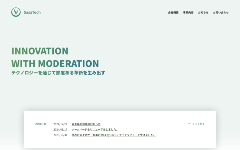 株式会社SasaTech