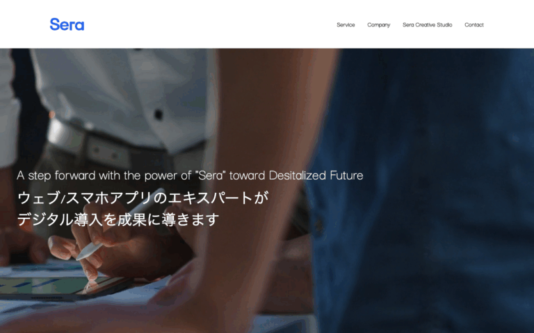Sera株式会社