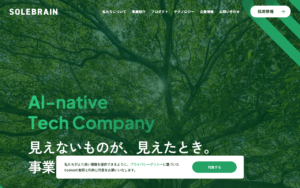 株式会社SoleBrain