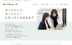 Sprout Design 工房