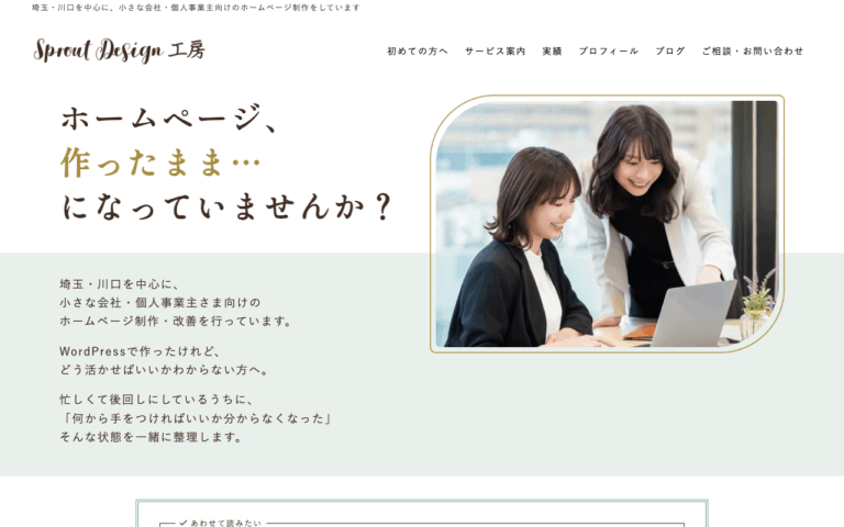 Sprout Design 工房