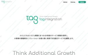 株式会社TAGインテグレーション