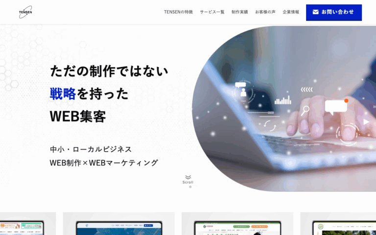 株式会社TENSEN