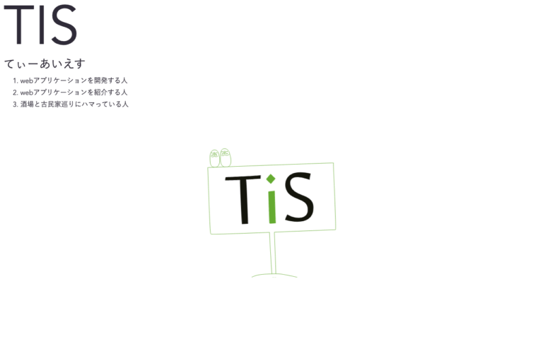 TIS