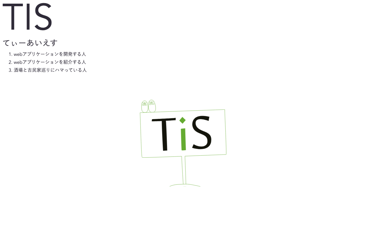 TIS