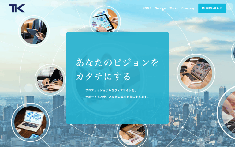 TKコーポレーション